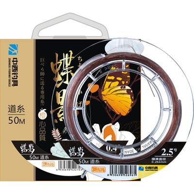 蝶影正品主子日本进口中西钓线