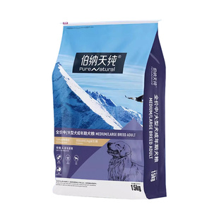 伯纳天纯中大型成犬狗粮15kg拉布拉多金毛边牧通用型博纳天纯犬粮