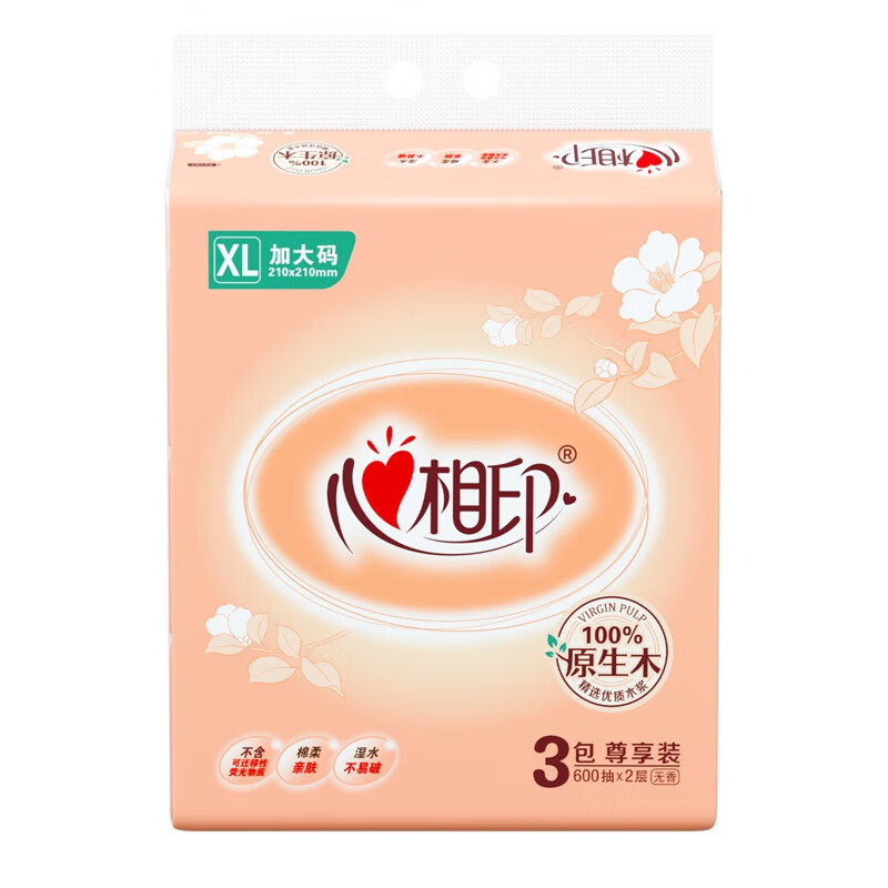 心相印抽纸200抽XL码大号