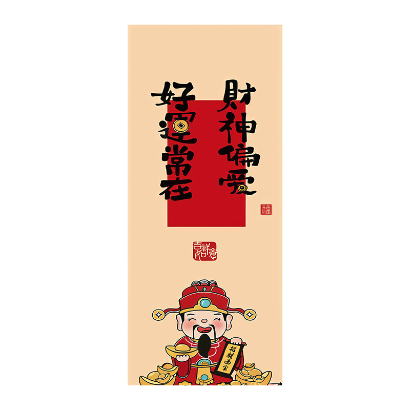 新春喜庆招财字画入户电梯门贴画