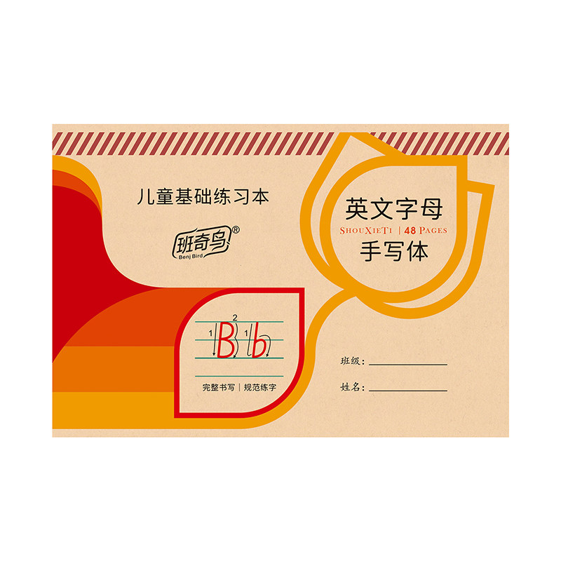 26个英文字母练字帖手写体幼儿园数字拼音笔画偏旁幼小衔接描红本