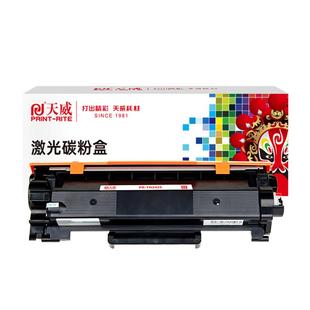 天威适用兄弟TN2425/2520粉盒 HL2595DW墨盒TN2448大容量粉仓7895DW 7195DW L2508/2518DW黑粉盒 DR2450鼓架