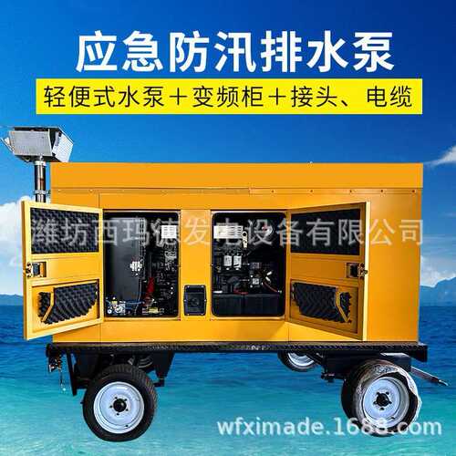 柴油机水泵应急排水发电潜水泵车500/1000/1500/2000立方防汛泵车
