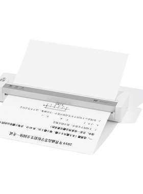便携式A4无墨打印机出差办公家用