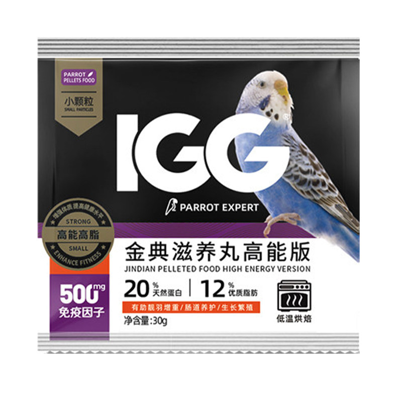 IGG鹦鹉粮高能滋养丸牡丹小太阳和尚鹦鹉粮食专用烘焙鸟粮试吃装