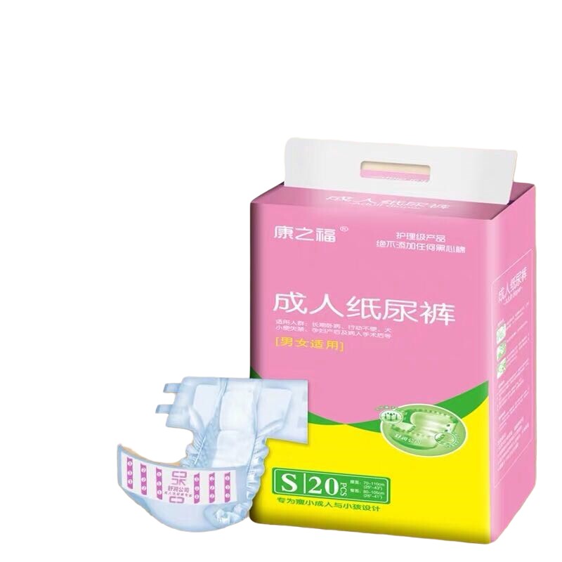 康之福成人纸尿裤老年人尿不湿男女士用老人用尿垫经期专用S小码