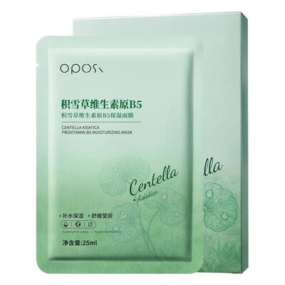 【药房直售⭐】积雪草B5保湿面膜