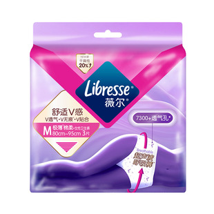 薇尔极薄棉柔防漏小V裤安心裤裤型卫生巾M码官方正品多规格可选tt