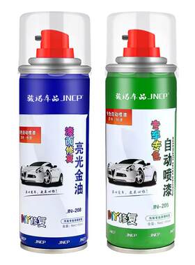 专用于零跑T03原厂色补漆自喷漆