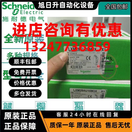 议价XM28EU02M3X施耐德LXM28AU15M3X Lexium28伺服驱动器全新原装