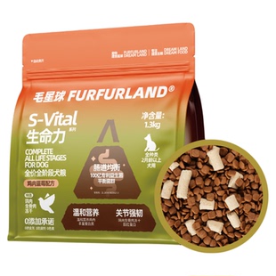 毛星球FURFURLAND S-Vital生命力系列全价全阶段狗粮鸡肉蓝莓鸭肉