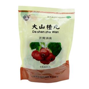 紫金山泉 大山楂丸 9g*20丸/袋消化不良食欲不振
