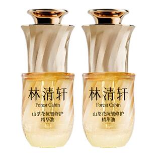 【直播推荐】林清轩山茶花面部精华油5.0护肤油抗皱修护以油养肤