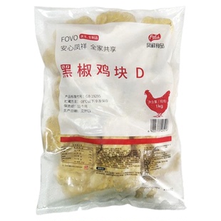 凤祥黑椒鸡块1kg炸鸡肉上校鸡块油炸半成品鸡块小吃冷冻食品