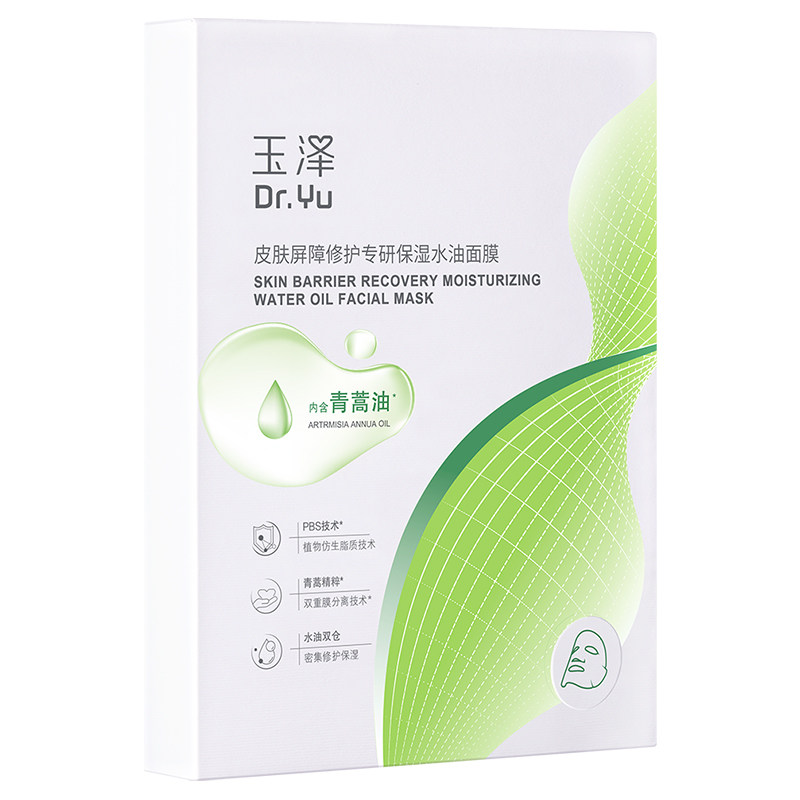 玉泽油敷面膜强韧屏障1盒*5片