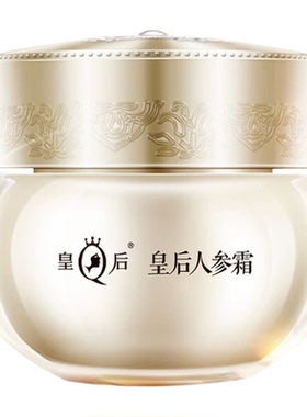 皇后人参霜面霜紧致抗老抗皱