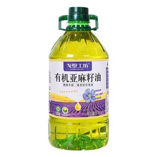 【双有机】戈壁工坊亚麻籽油官方旗舰店5L一级物理压榨植物食用油