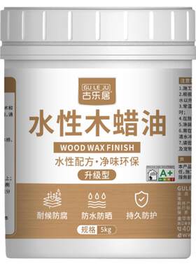 水性木蜡透明清漆木器漆防霉防腐