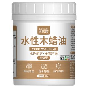 水性木蜡油实木透明色清漆木器漆户外木板木头室内家具防腐防水漆