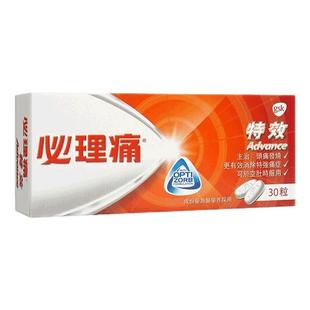 必理痛伤风感冒特强24粒香港版发烧头痛止咳鼻塞通鼻子药R