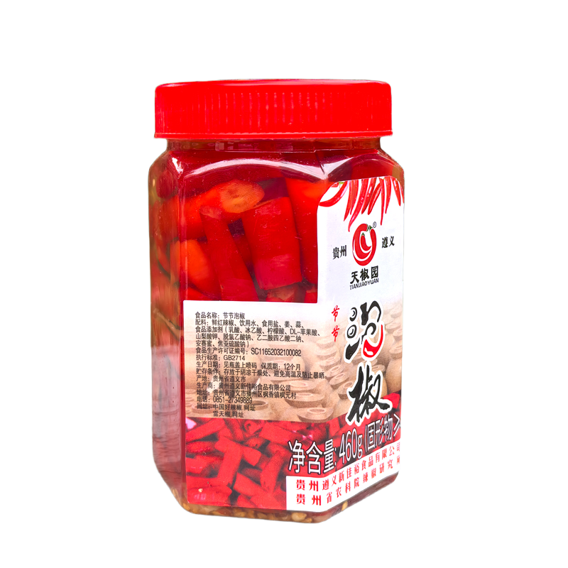 节节泡椒贵州特产二荆条天椒园