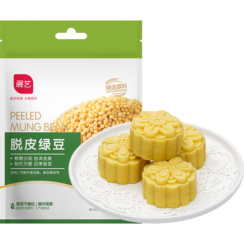 展艺脱皮绿豆仁去皮剥皮自制绿豆沙绿豆冰糕粽子馅料家用烘焙原料