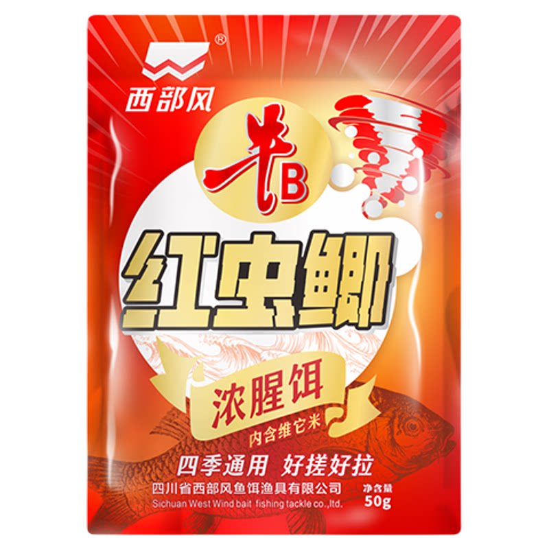 西部风红虫鲫浓腥饵料四季通用