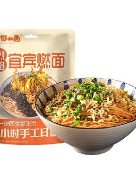 有你一面宜宾燃面手工劲道爽滑