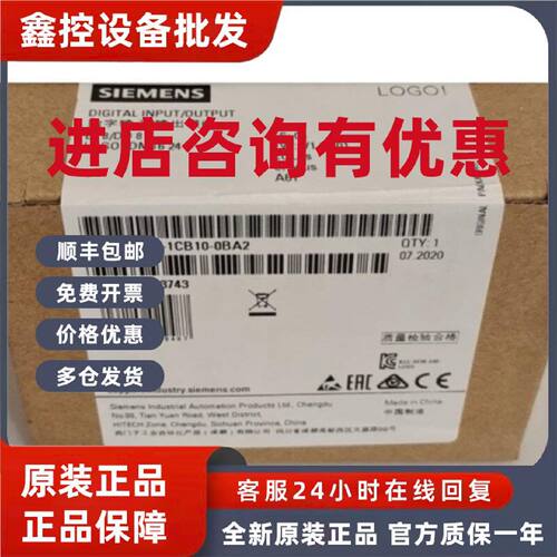议价6ED10551CB100BA2西门子LOGO!DM16 24扩展模块6ED1055-1CB10-