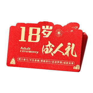 成人礼礼物女孩十八岁女生礼物18岁成年礼男生生日送男孩女儿儿子
