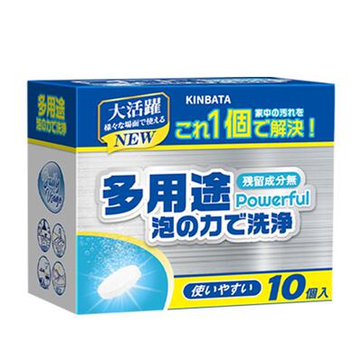 kinbata多功能泡腾片泡泡乐
