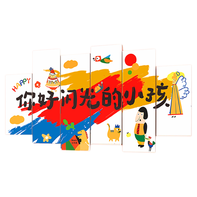 闪光小孩环创主题幼儿园文化墙贴