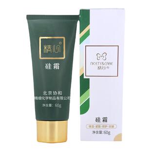协he医院精心硅霜60g保湿修护无香精防干裂冻儿童成人护手霜面霜