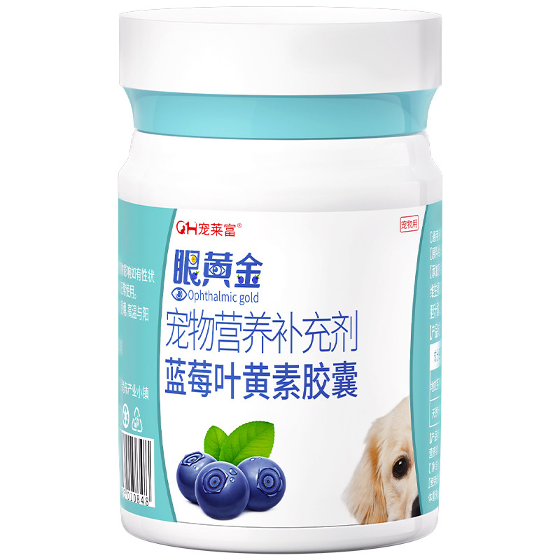 宠莱富眼黄金天然叶黄素眼部护理