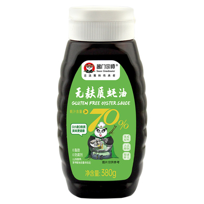 无麸质酱油无碘儿童酱油非转基因