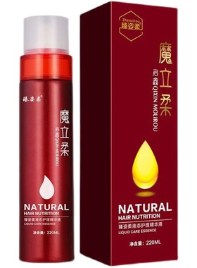 精华液保湿喷雾防毛躁免洗营养水