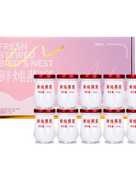 璞品堂鲜炖高浓度燕窝季卡