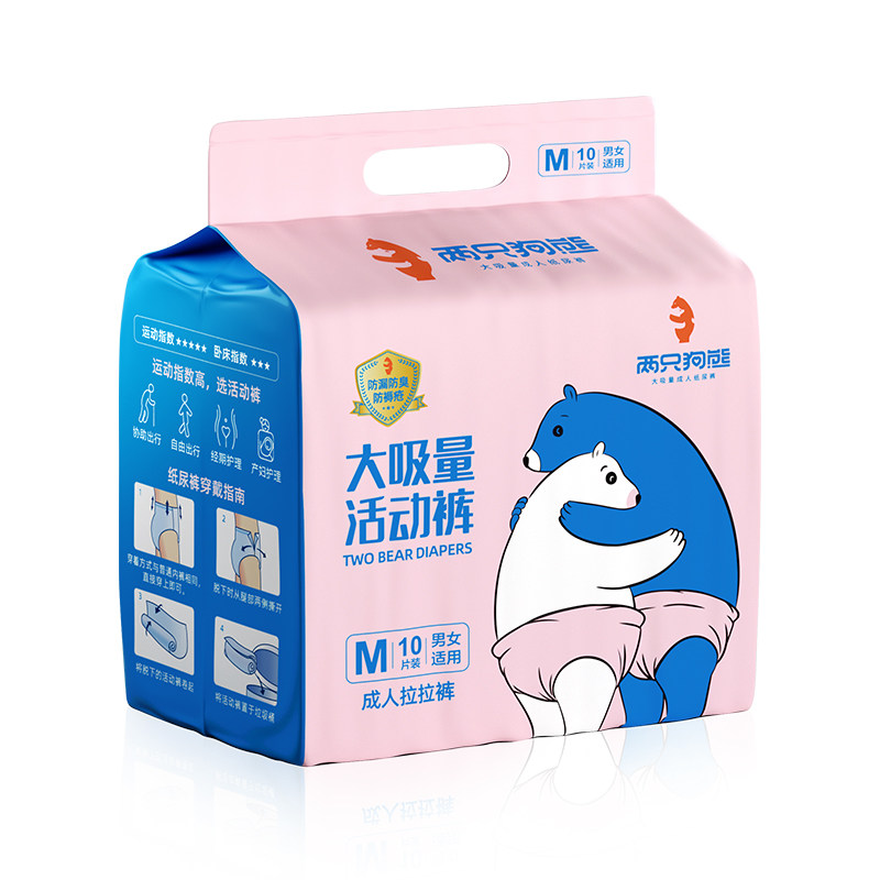 成人拉拉裤男女通用一次性透气