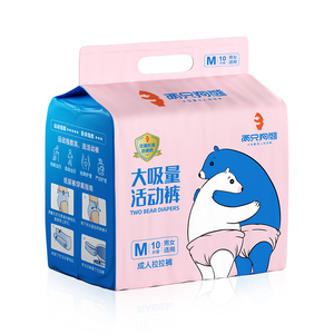 成人拉拉裤男女通用一次性透气