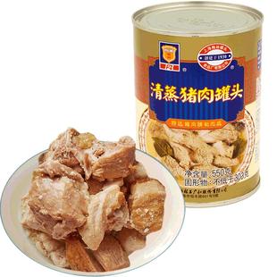 上海梅林清蒸猪肉罐头550g配菜下饭食品即食夜宵充饥速食