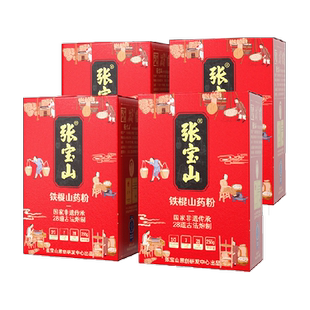 张宝山铁棍山药粉怀淮山药粉河南焦作山药速食代餐粉255g*4