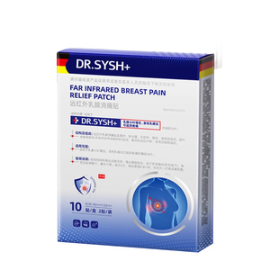 医用远红外乳腺贴增生结节乳房炎胀痛消痛疏通小叶纤维瘤囊肿硬块