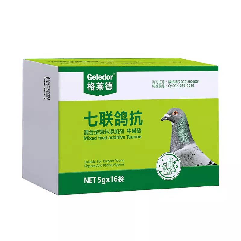 七联鸽抗格莱德口服非鸽子药鸽药