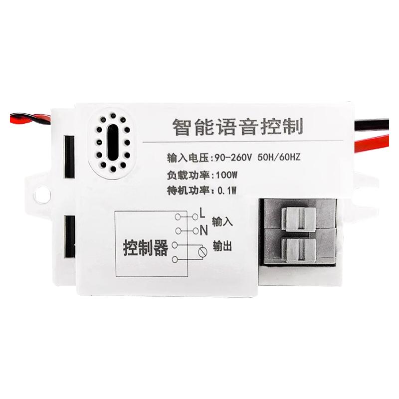 智能语音控制开灯灯家用灯具改造
