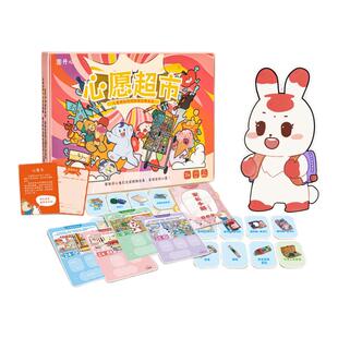 图开心 心愿超市模拟购物财商启蒙规划 数学亲子互动儿童桌游卡牌
