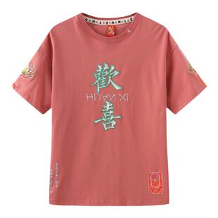 碧海潮生<欢喜•众生相>8色新款中国风国潮圆领纯棉宽松短袖t恤