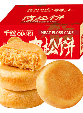 B千丝肉松饼整箱4斤早