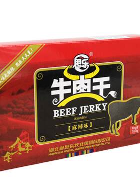恩施思乐牛肉干麻辣味经典红盒