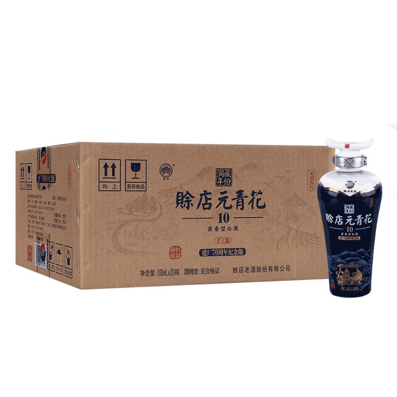 赊店老酒100ml100ml45度