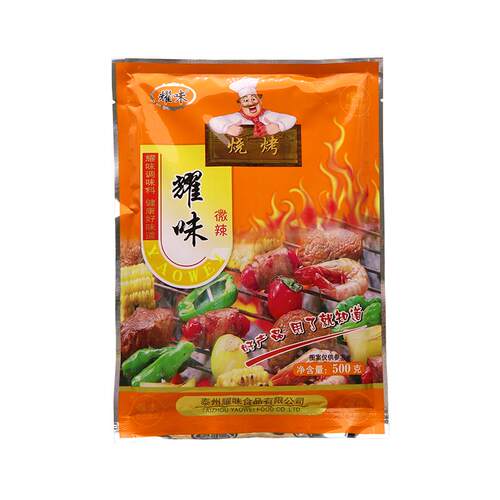 烧烤料撒料新疆羊肉串孜然粉商用烤肉撒料油炸串蘸料专用调味料